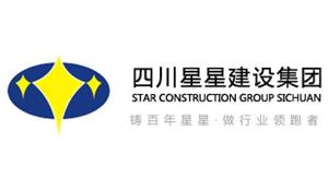 四川星星建设集团有限公司项目
